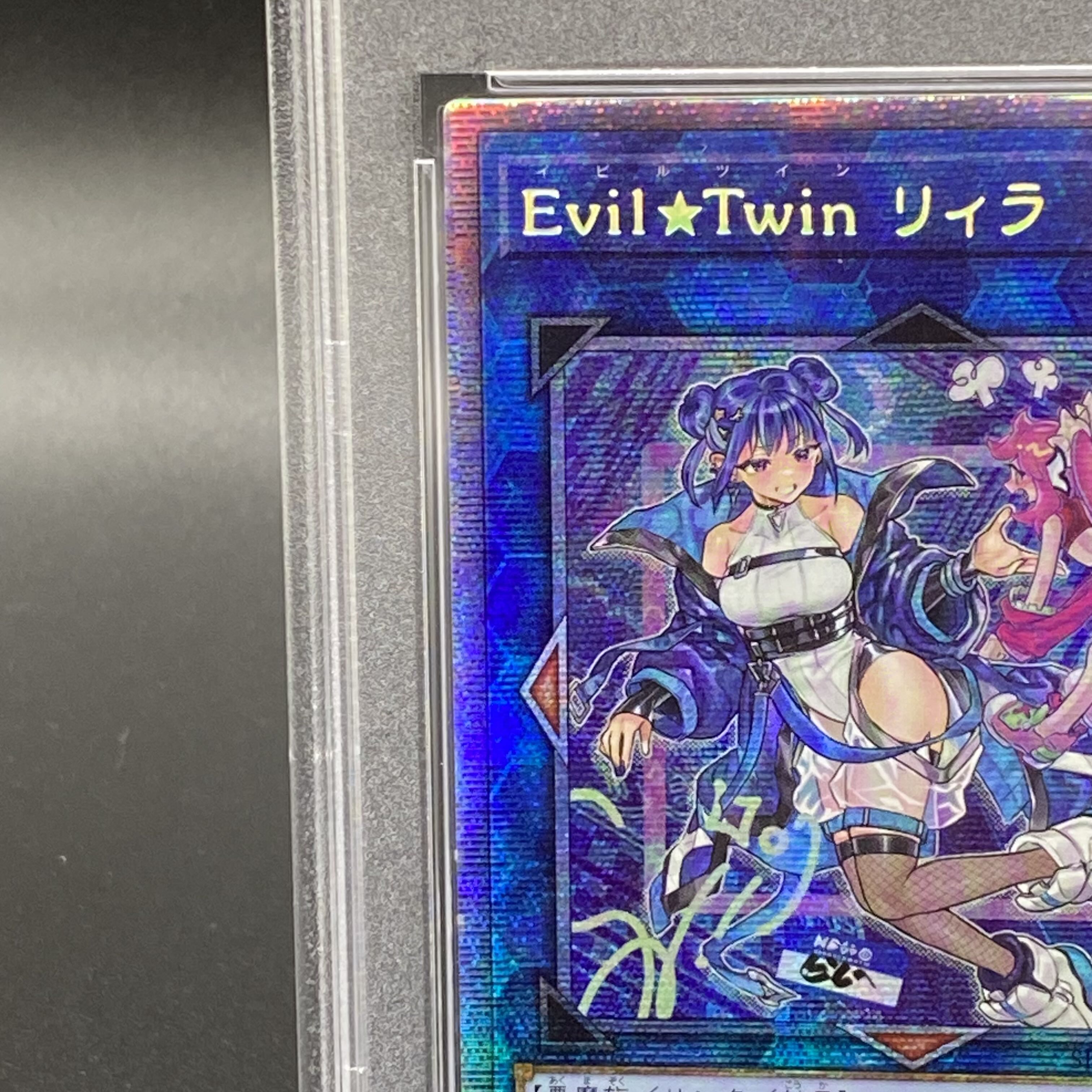 【PSA10】Evil★Twin リィラ（イラスト違い版） プリズマティックシークレットレア JP080