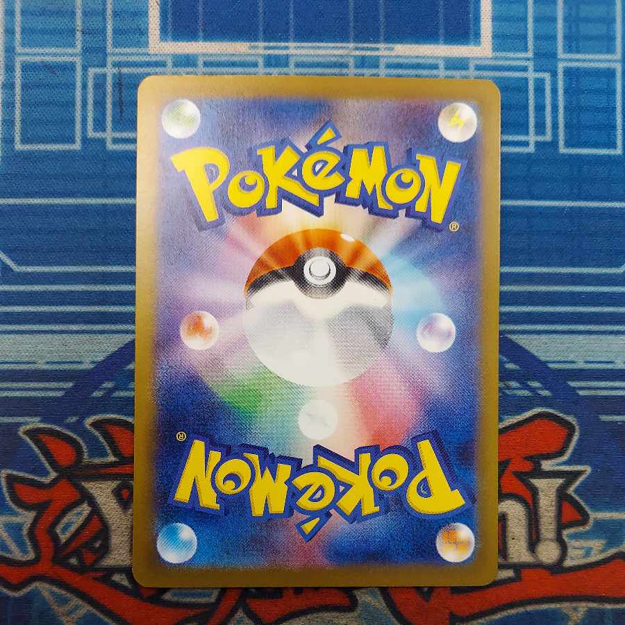 (5) State B (5) State B Mega Gengarex MA 230/193 1枚