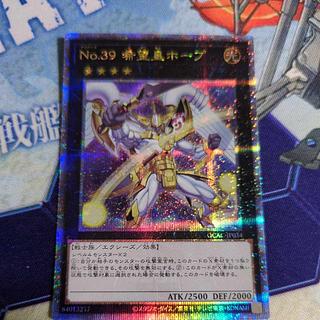 Number 39: Utopia (different illustration version) QCSE, 25th Siku QCAC-JP034 1枚
