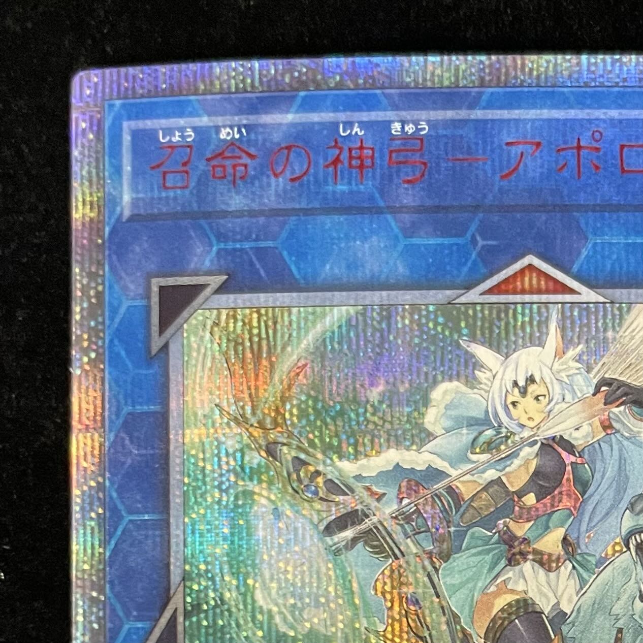 召命の神弓-アポロウーサ 20thシークレットレア JP048の通販 召命の神弓-アポロウーサ 20thシークレットレア JP048の通販