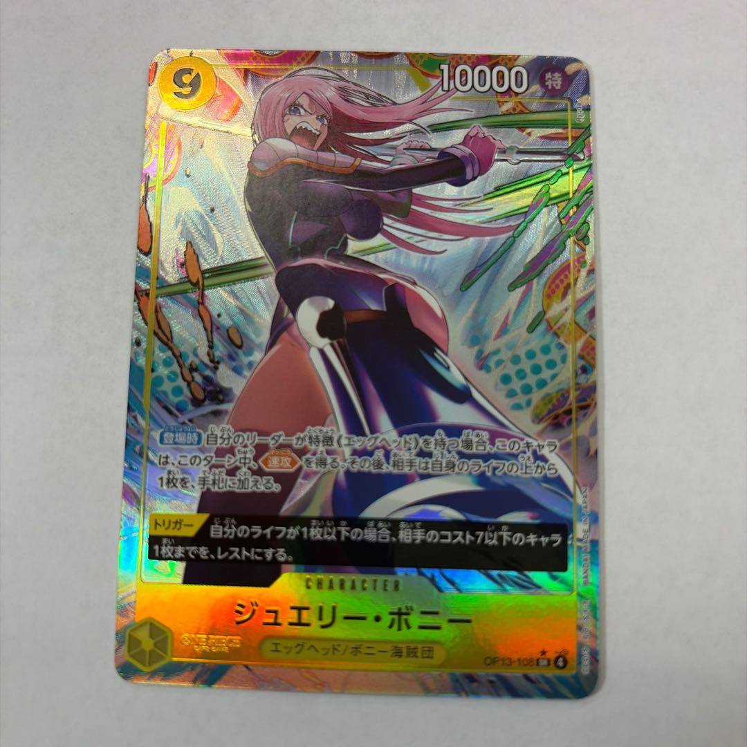 (i) Jewelry Bonnie (parallel) P-SR OP13-108 1枚