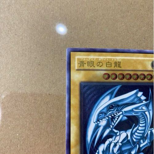 青眼の白龍　初期レリーフ　濃青艶