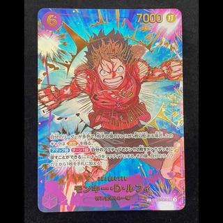 Monkey D. Luffy (Parallel) (PRB2) SP EB02-061 1枚