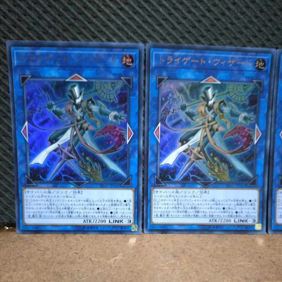 【ぽぽたん】遊戯王  -1459  トライゲート・ウィザード ウルトラ  ３枚