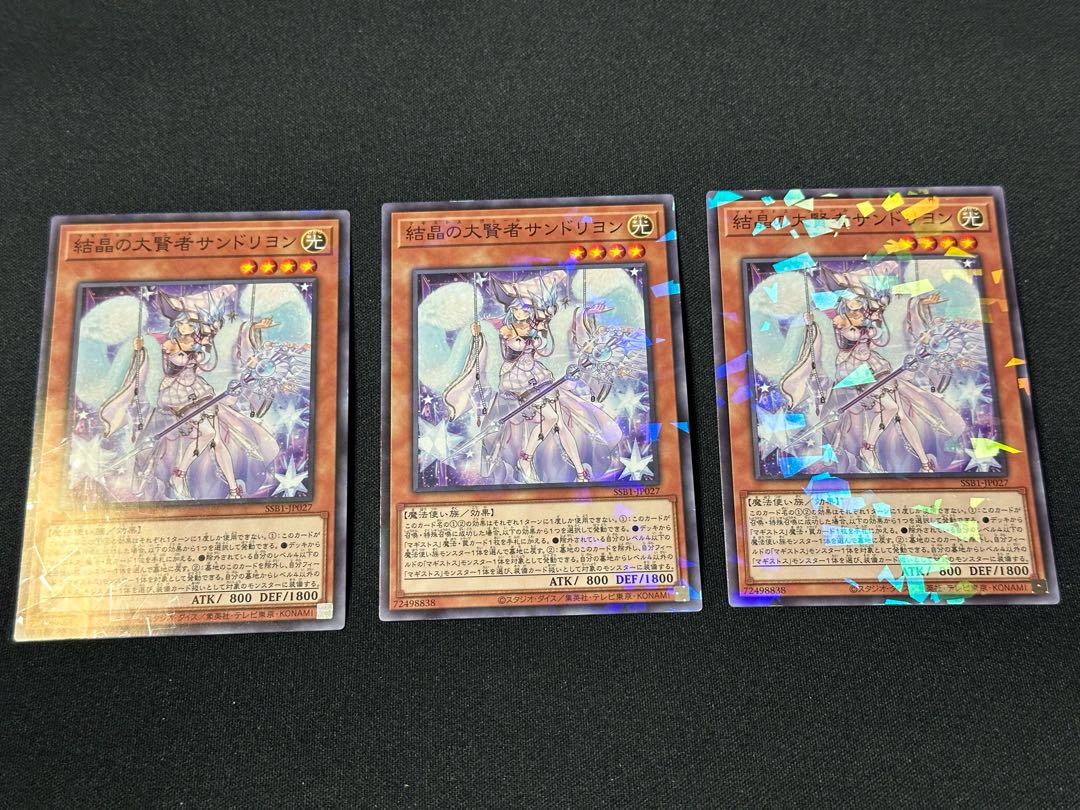 マギストス 結晶の大賢者サンドリヨン パラレル ノーマル JP027 3枚