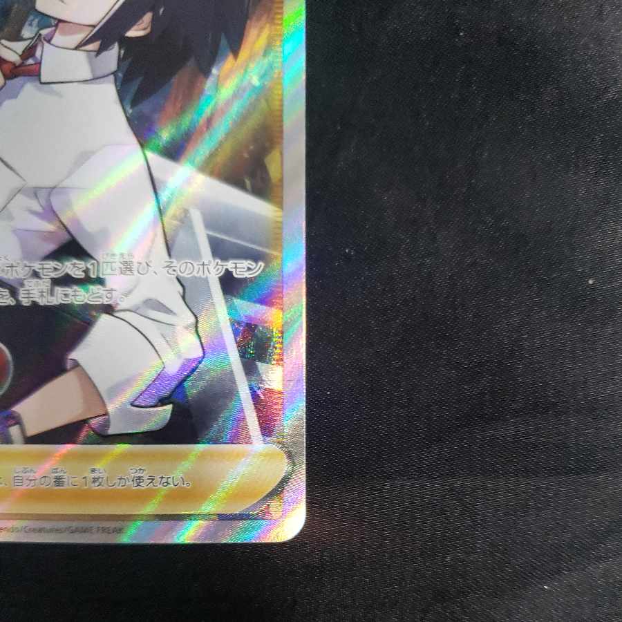 Cheren's attentiveness SR 115/100