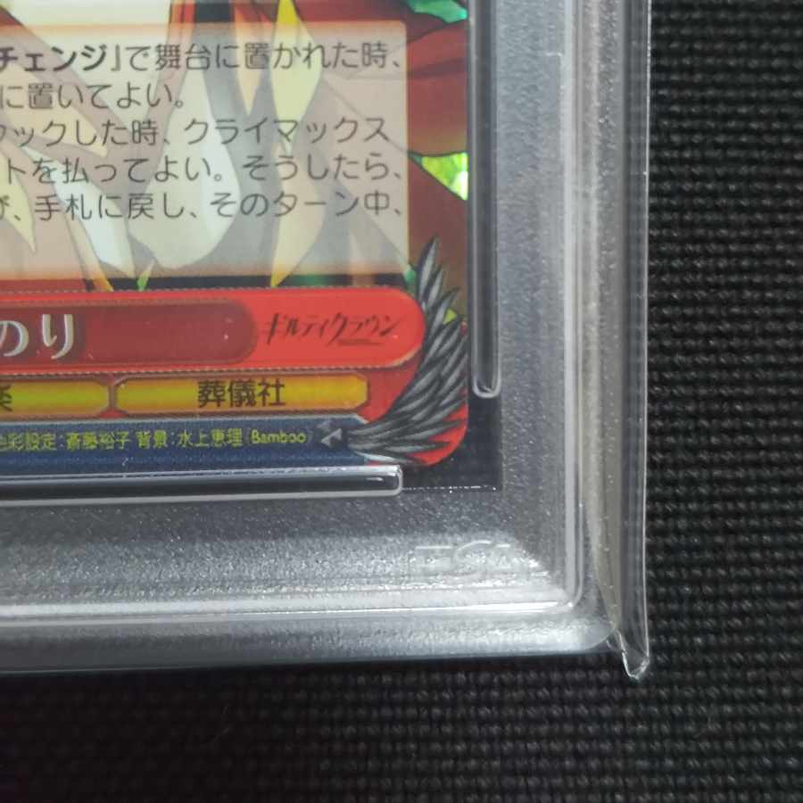 【PSA10】楪 いのり(サイン入り) SP GC/S16-057SP 1枚