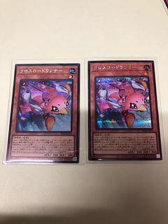 Cross Sonic Chick Secret Rare SD48-JPP03 2枚