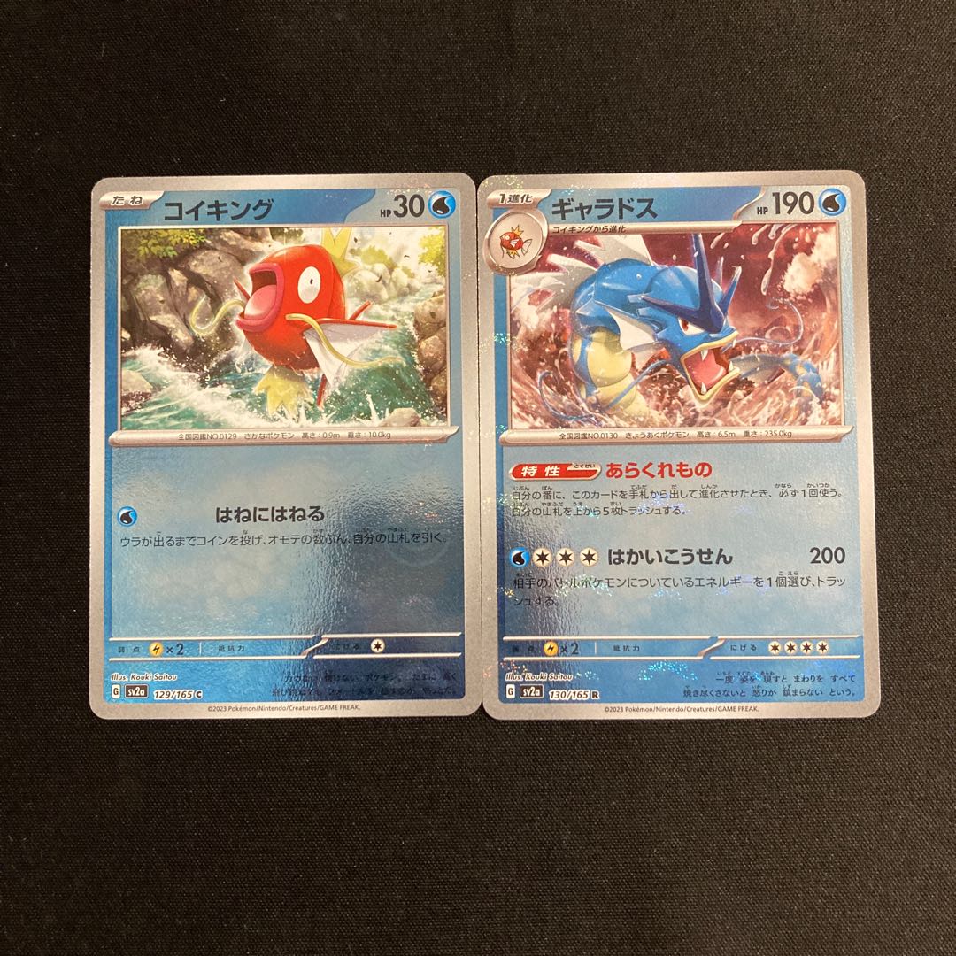 i123 Magikarp Gyarados sv2a mirror Poke Ball set of 2 Pokemon Trekkie