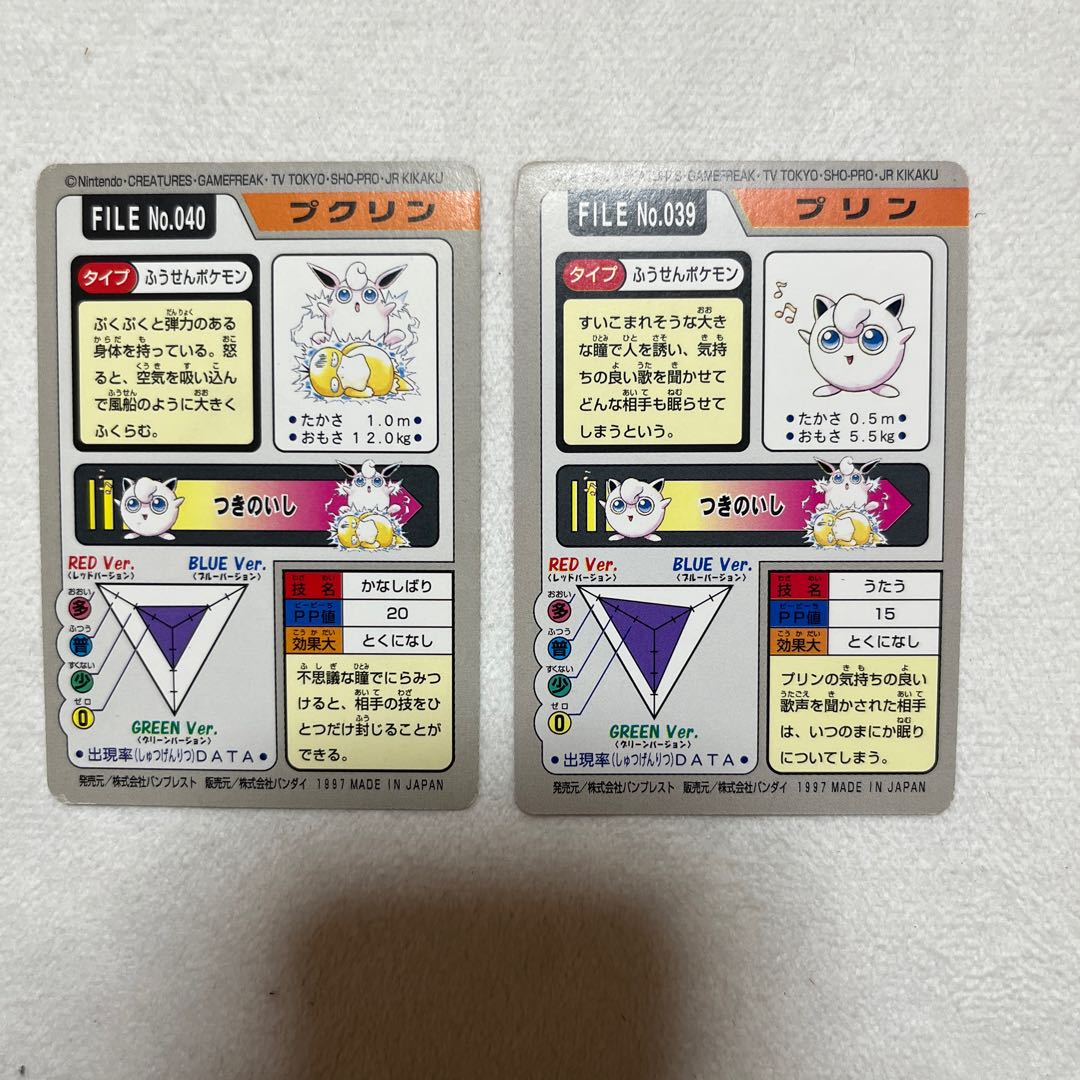 Out-of-print Pokémon Carddas