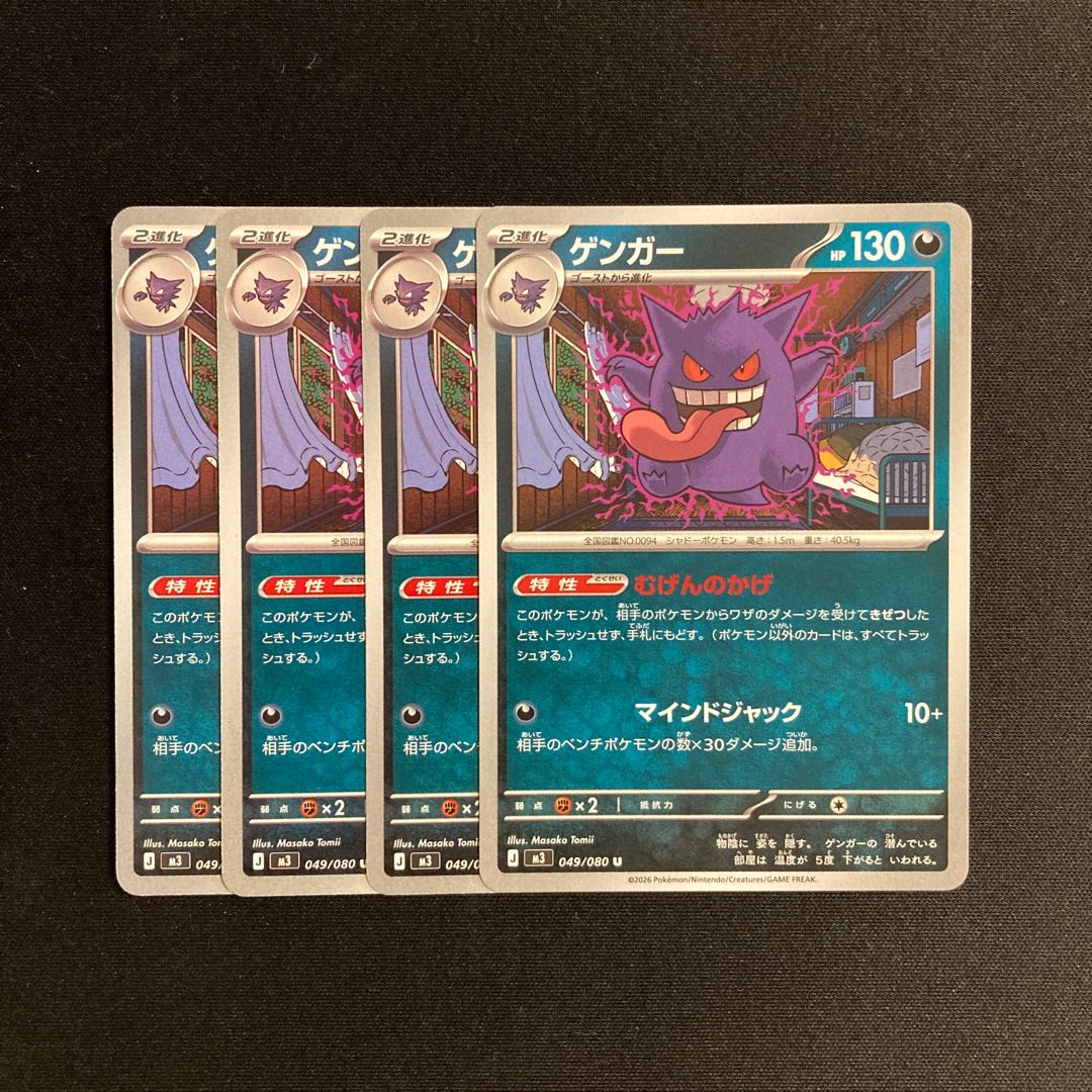 i100 Gengar M3 4-Card Set Pokémon TreTre 4枚