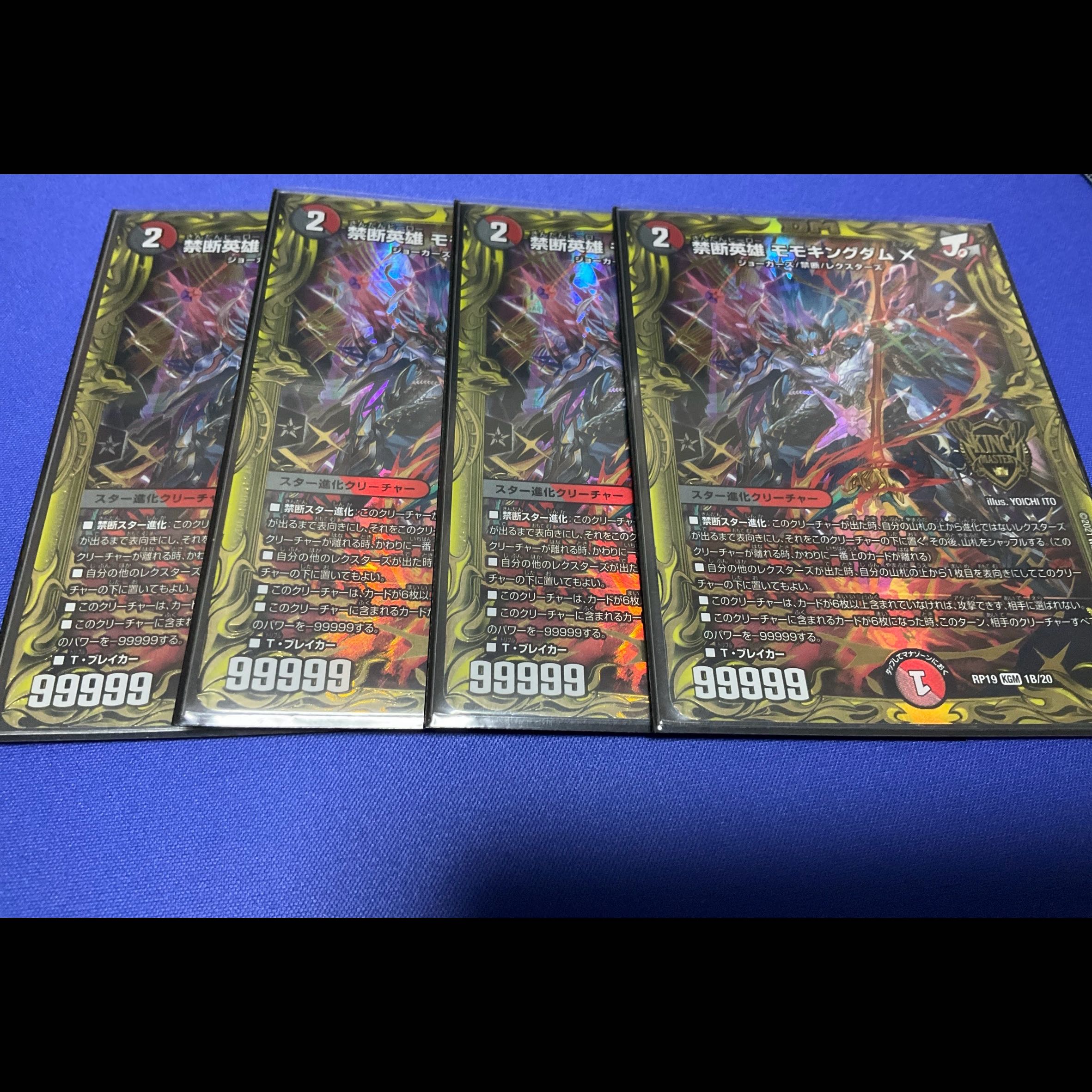 禁断英雄 モモキングダムX(20thSPレア仕様) KGM 1B/20 1枚