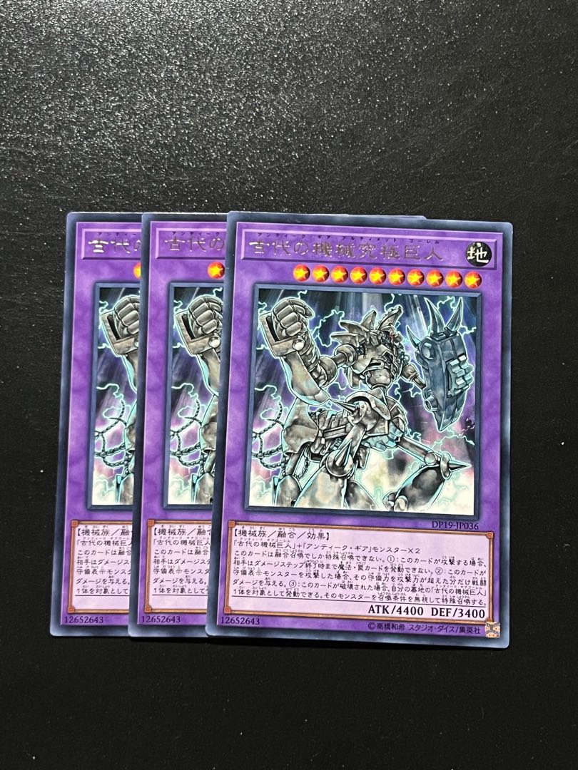 遊戯王スタジオ 3枚 古代の機械究極巨人 レア JP036 1枚