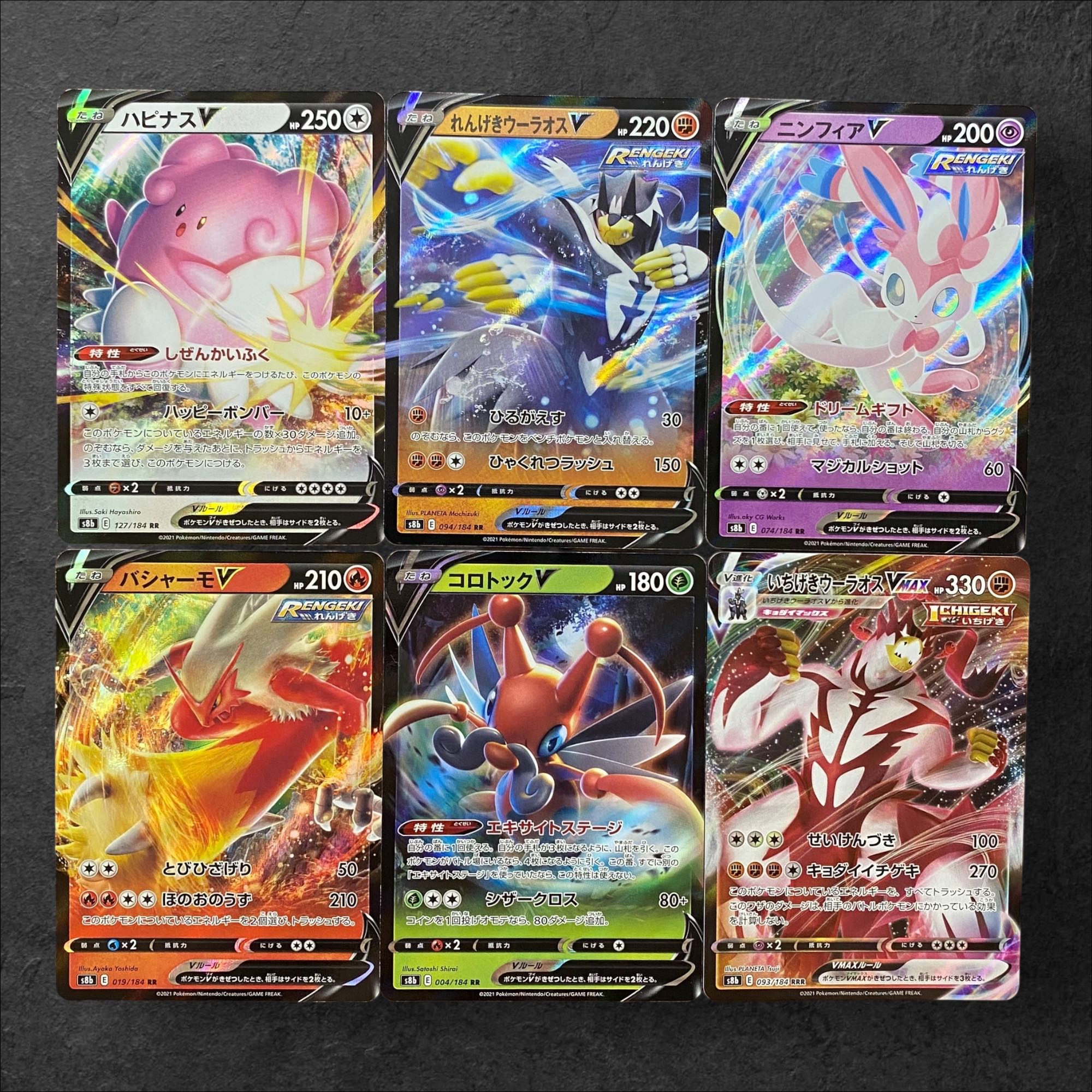 ポケモンカード まとめ売り バシャーモウーラオス Amazon.co.jp