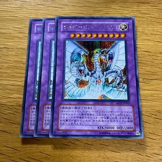 サイバー・エンド・ドラゴン