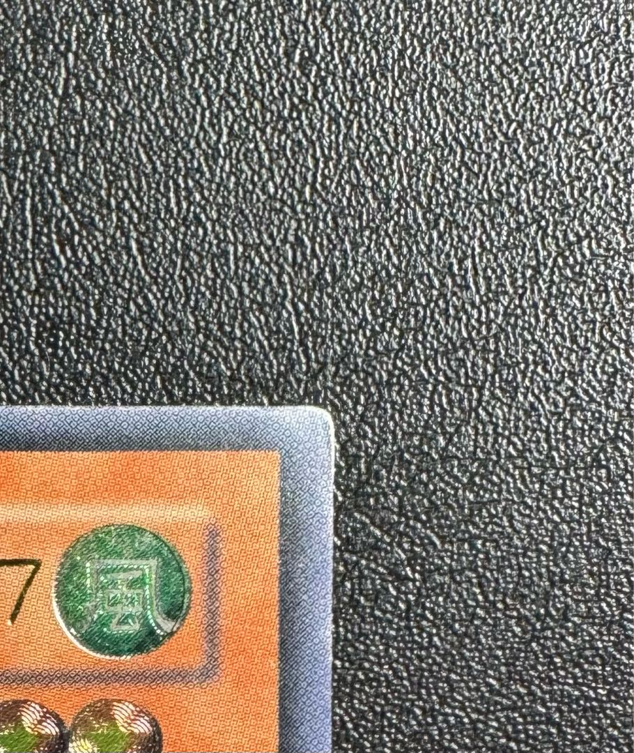 アームドドラゴンLV7/ドラゴン族/ 遊戯王/レリーフ/アルティメットレア 1枚