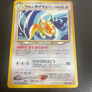 【PSA9】　やさしいカイリュー　旧裏　ポケモンカード　キラ ポケモンカード 旧裏 カイリュー 全面キラ エラーカードの通販