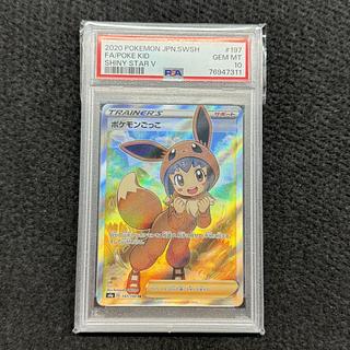 ポケモンごっこ psa10」の激安通販 | magi ポケモンごっこ psa10」の激安通販 | magi