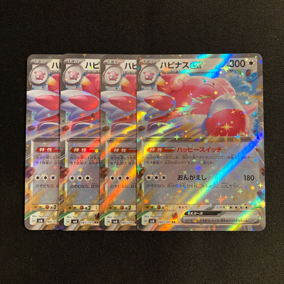 f114 Blisseyex sv6 Kira RR set of 4 Pokémon Treasurer