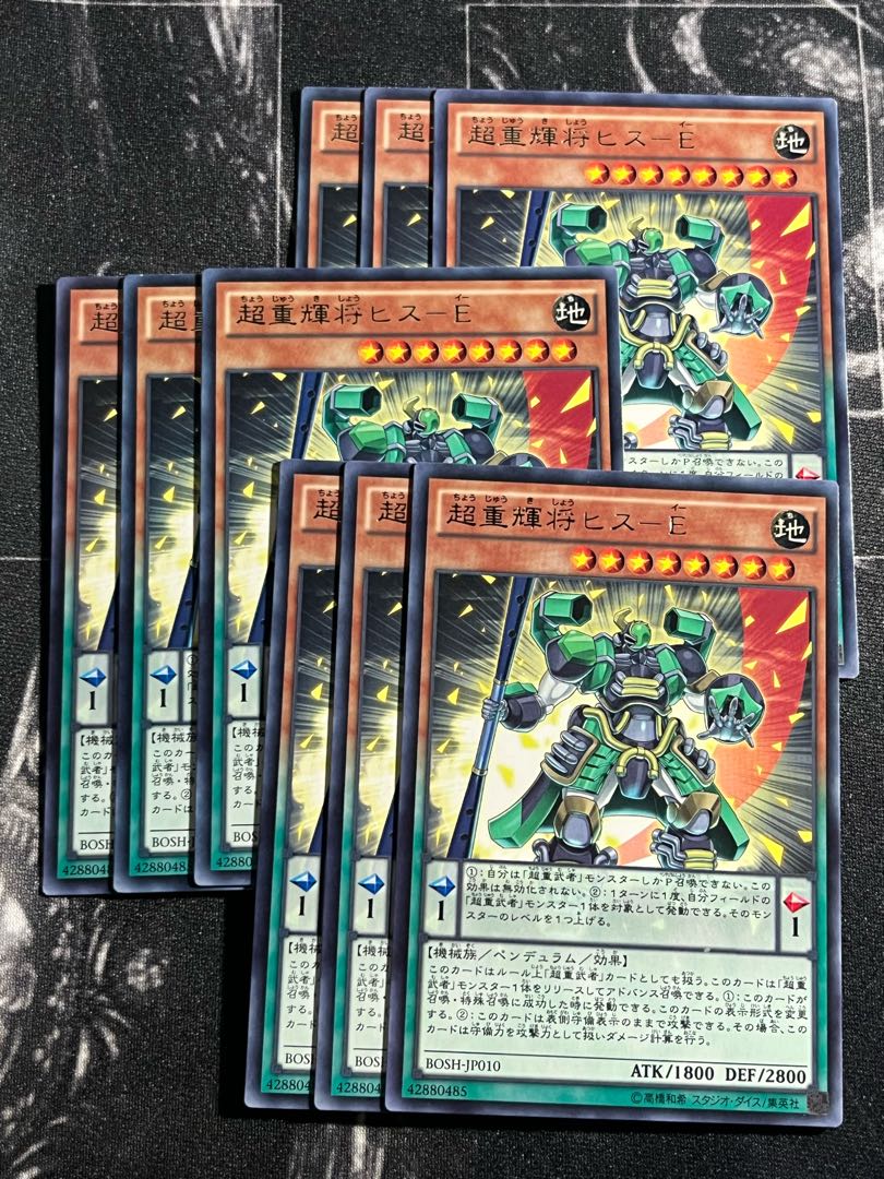 Yu-Gi-Oh Studio 9 cards Psychic Shigeki Shogun His-E Rare JP010