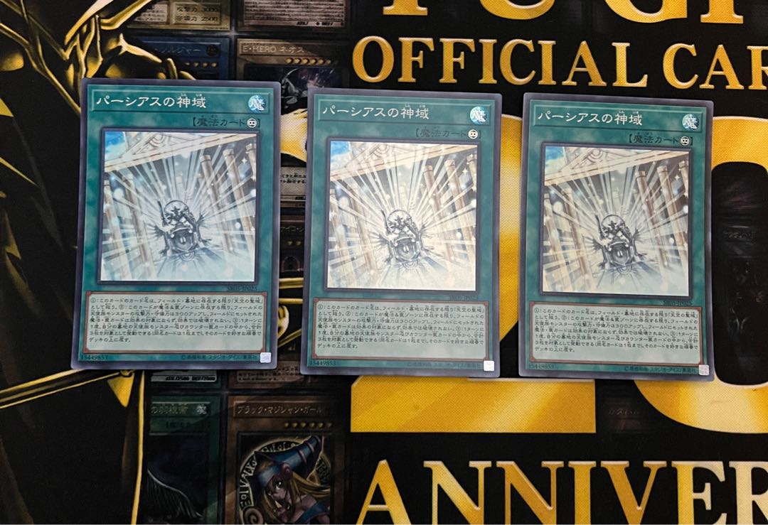 パーシアスの神域 スーパーレア JP025 3枚