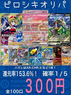 anp様専用　ピロシキオリパ