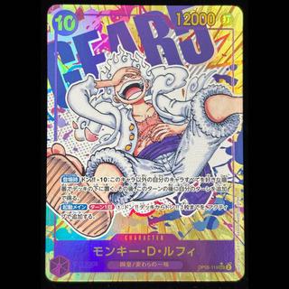 Monkey D. Luffy (Parallel) P-SEC OP05-119 1枚