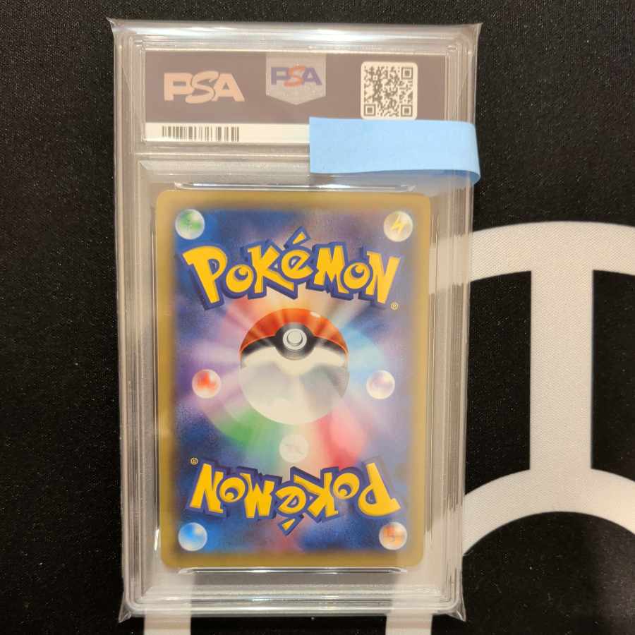 【PSA10】ピカチュウ PROMO 001/S-P 1枚