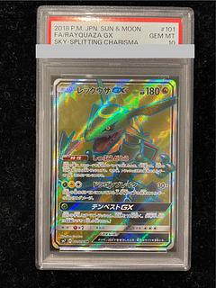 【PSA10】レックウザGX SR 101/096 1枚