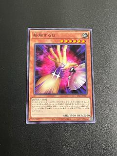 Yu-Gi-Oh Studio 1 piece Contact "C" Normal JP013