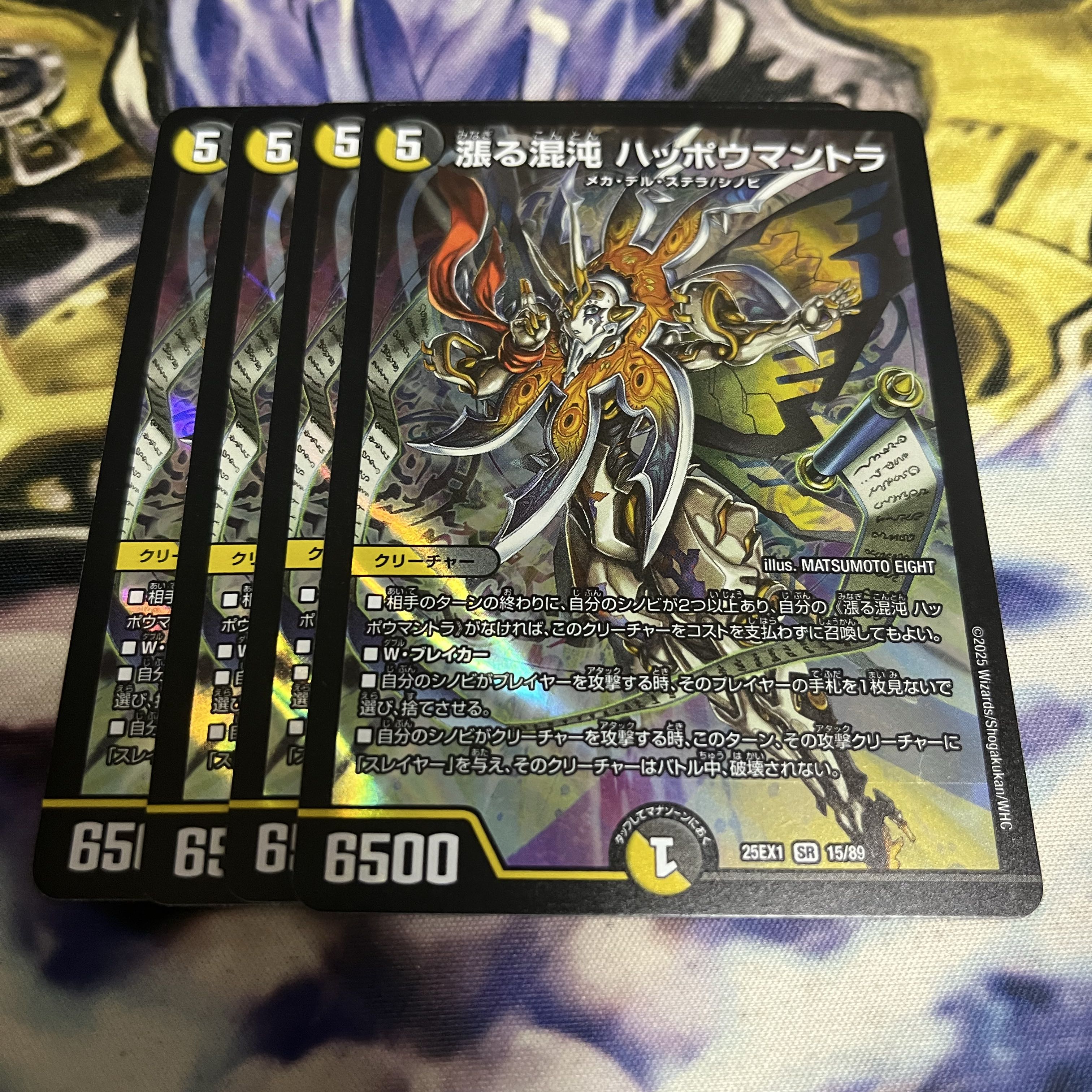 Chaos pervades Happo Mantra SR 15/89