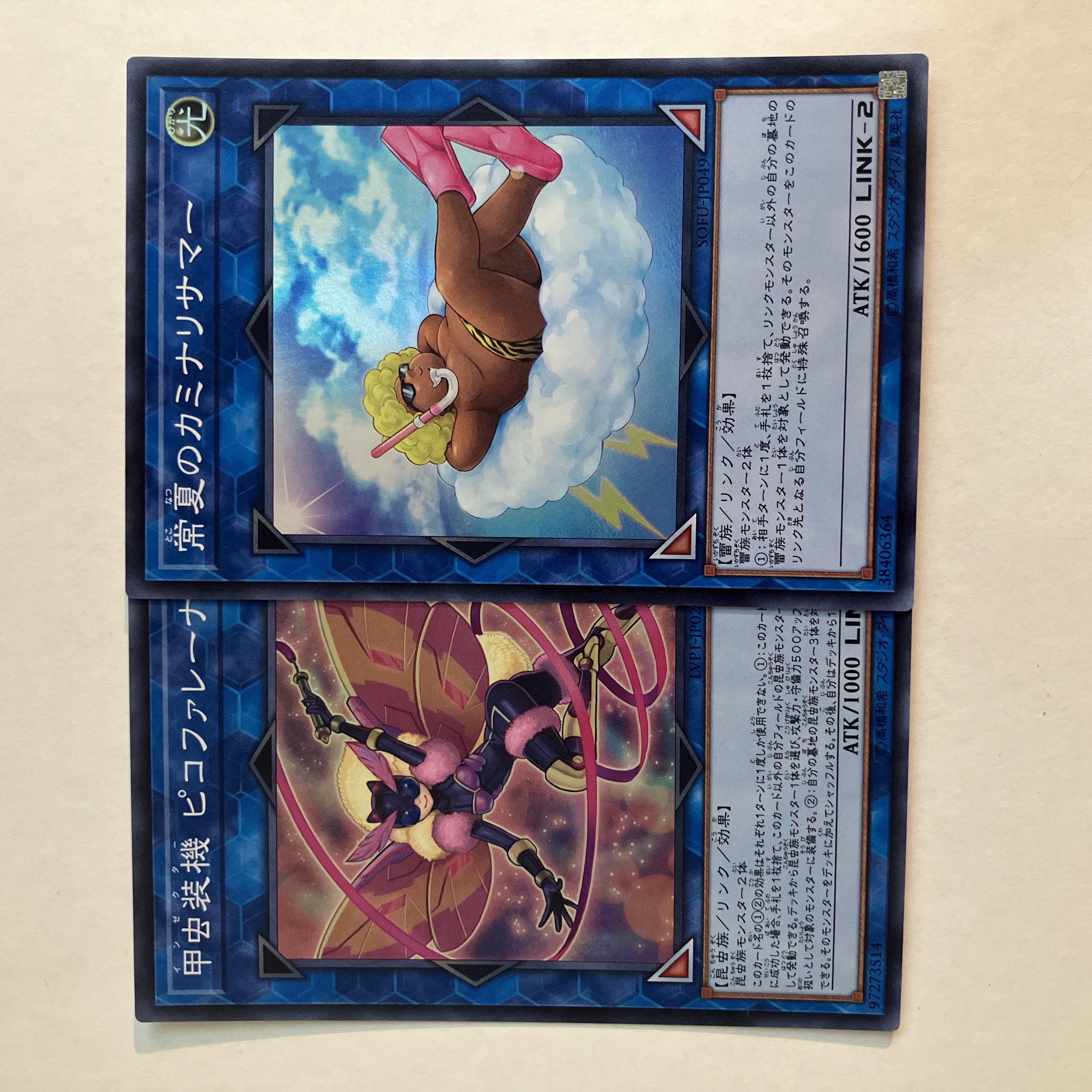 遊戯王 罠【光り物】 バラ売り可の通販 遊戯王ショップ サイ