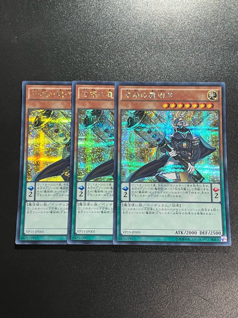 Yu-Gi-Oh Studio 3 copies Dharma-Eye Magician Secret Rare JP005