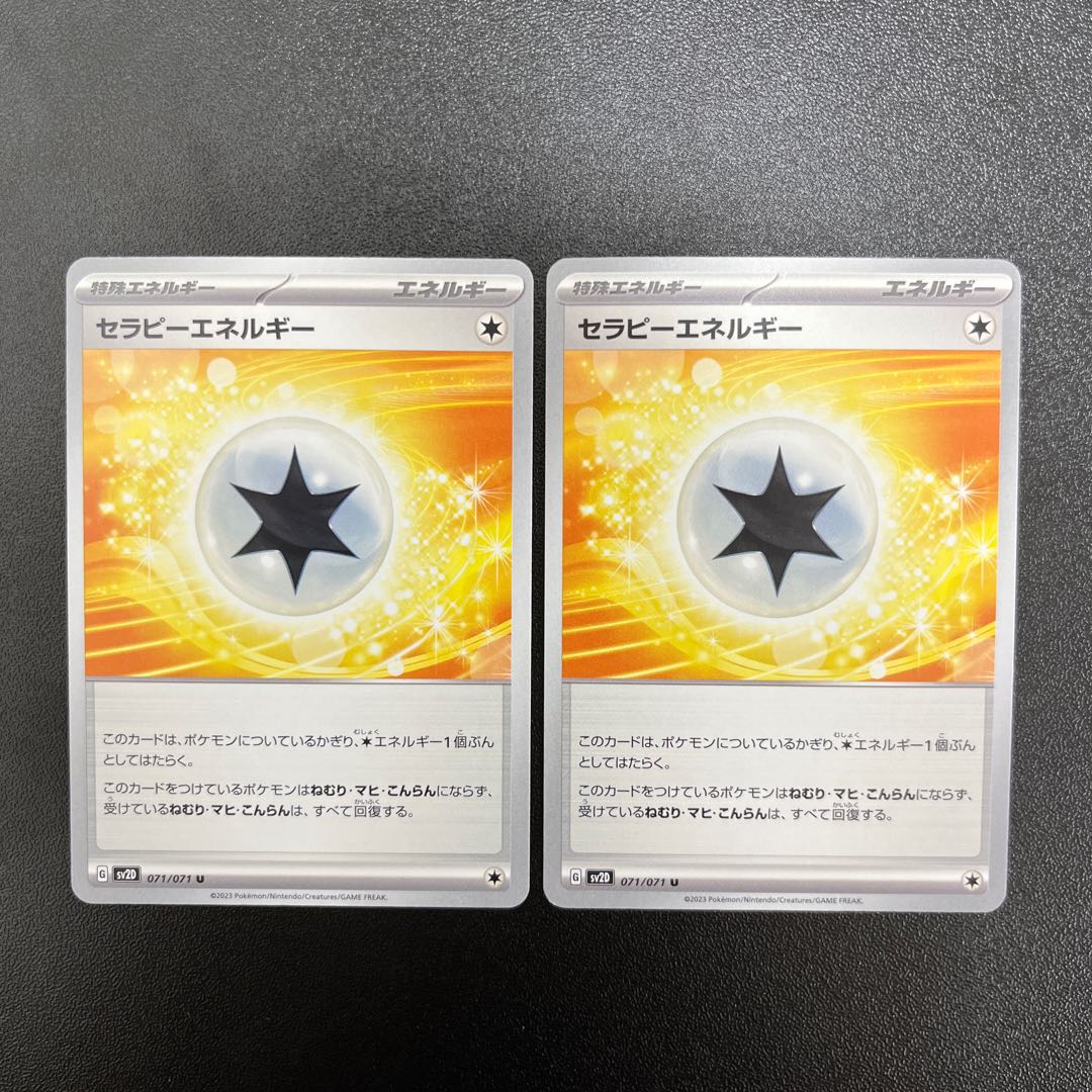 Therapy Energy [U] {071/071} [SV2D] 2 copies