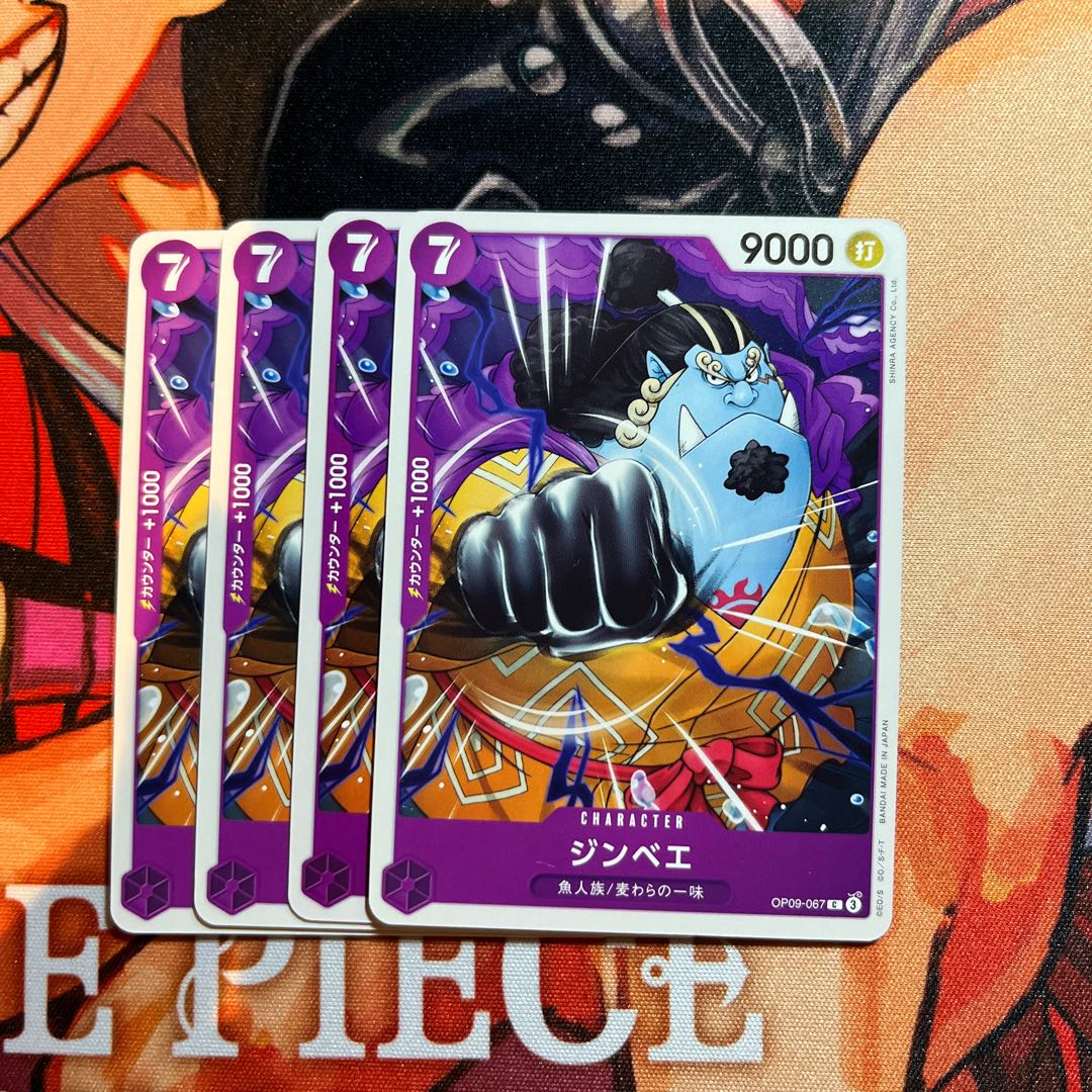 4枚セット ジンベエ C OP09-067 1枚