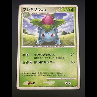 Used] Ivysaur LV.24 DPBP#002 ★ DP3 DP Series Expansion Pack Hikaru Yami Pokémon Cards 1枚