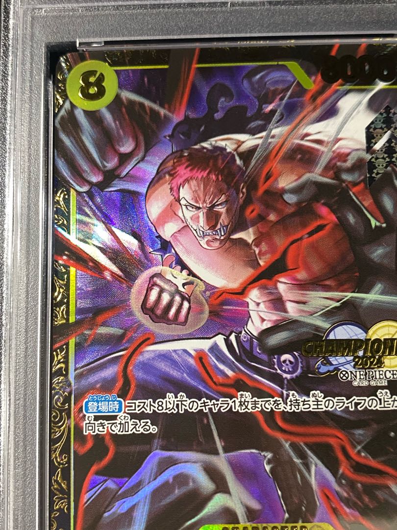 【PSA10】シャーロット・カタクリ パラレルイラスト版 チャンピオンシップ2024・CS2024 WAVE1 3on3 Spring ベスト8チーム記念品 PROMO OP03-123 1枚