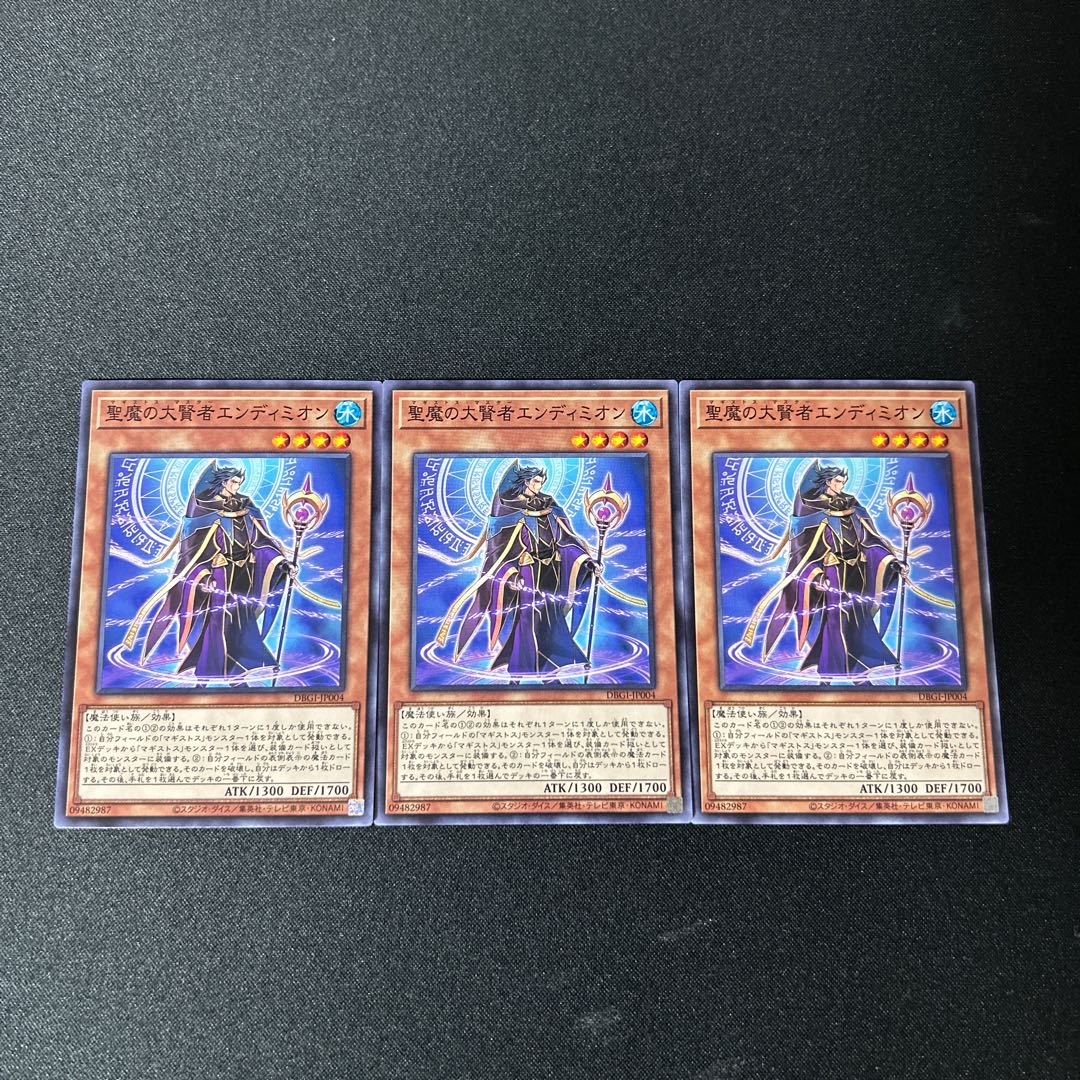 3925 Endymion, the Magistus of Mastery*3999