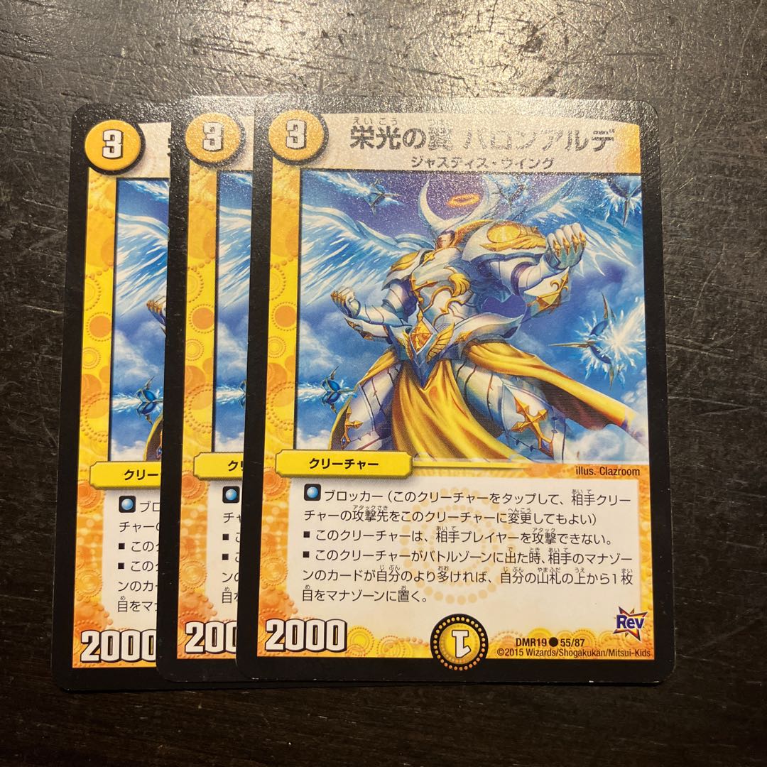 Wings of Glory: Baron Arde C 55/87 3枚