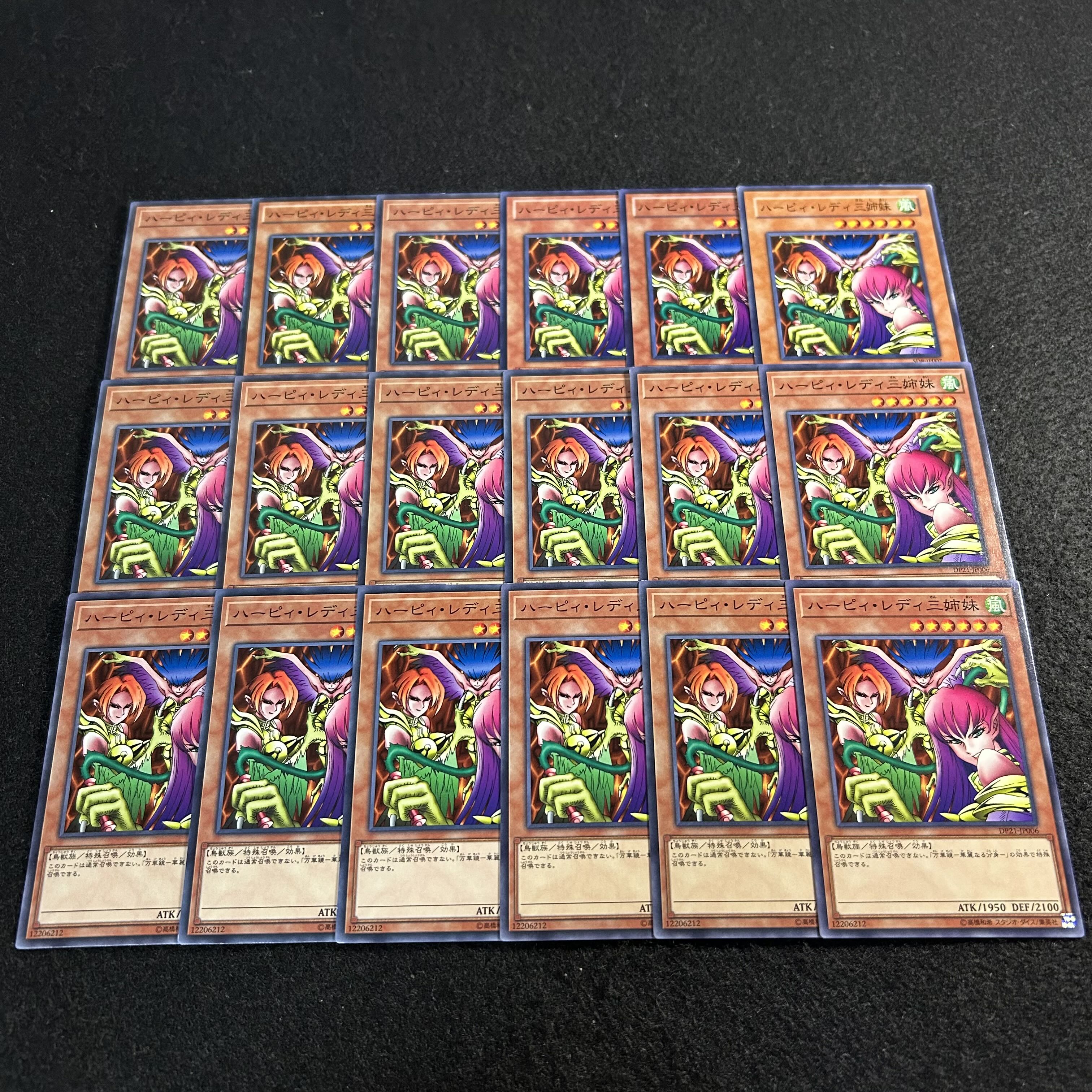 a2955 [Yu-Gi-Oh!] Harpie Lady Sisters 18-Card Set 18枚