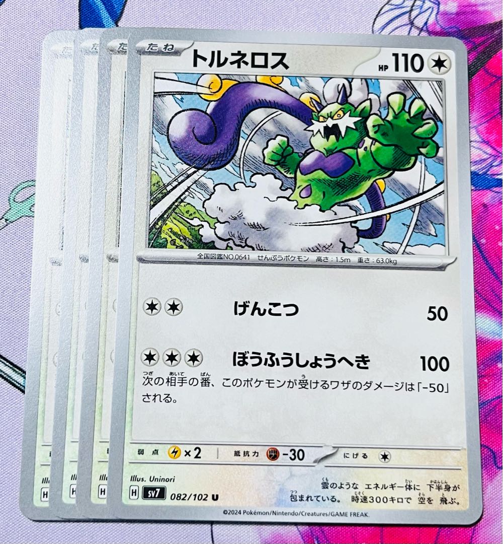 Tornadus U 082/102