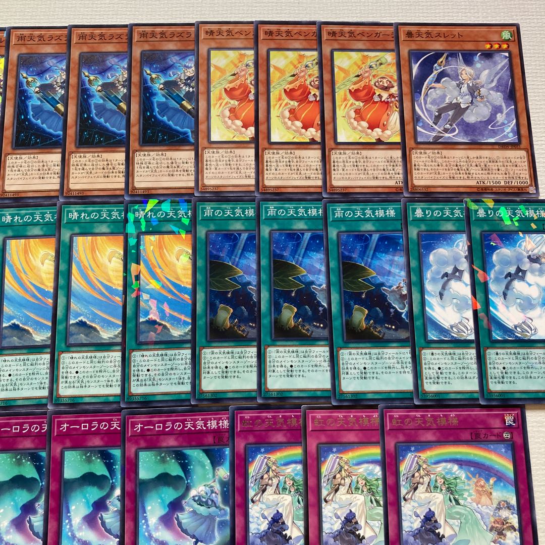 天気　デッキパーツ　31枚　月天気アルシエル 30枚