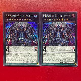 Amg Amt DDD赦チ王デス・マキナ シークレットレア QCCP-JP085