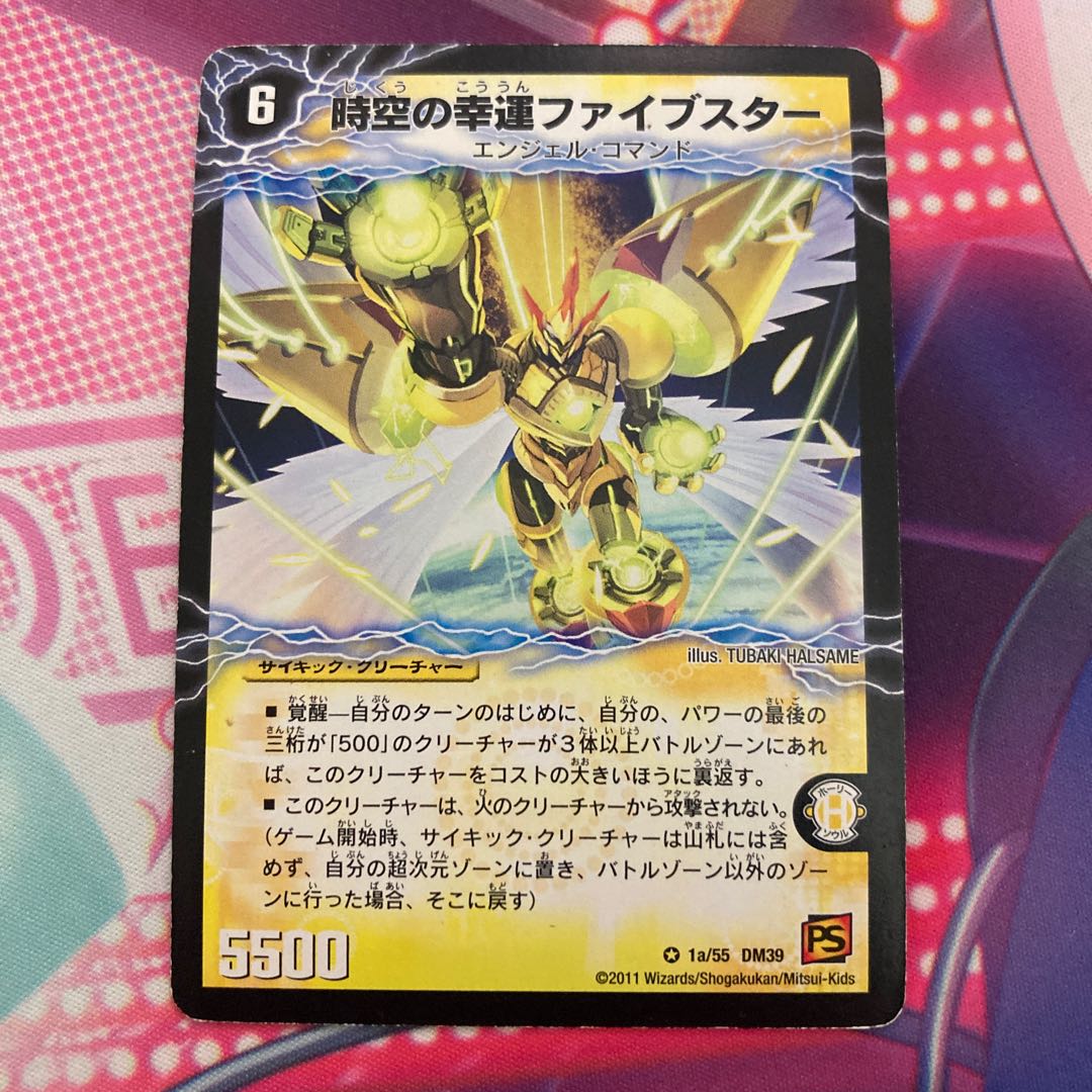 Lightning Five Star VR 1a/55｜1b/55 1枚