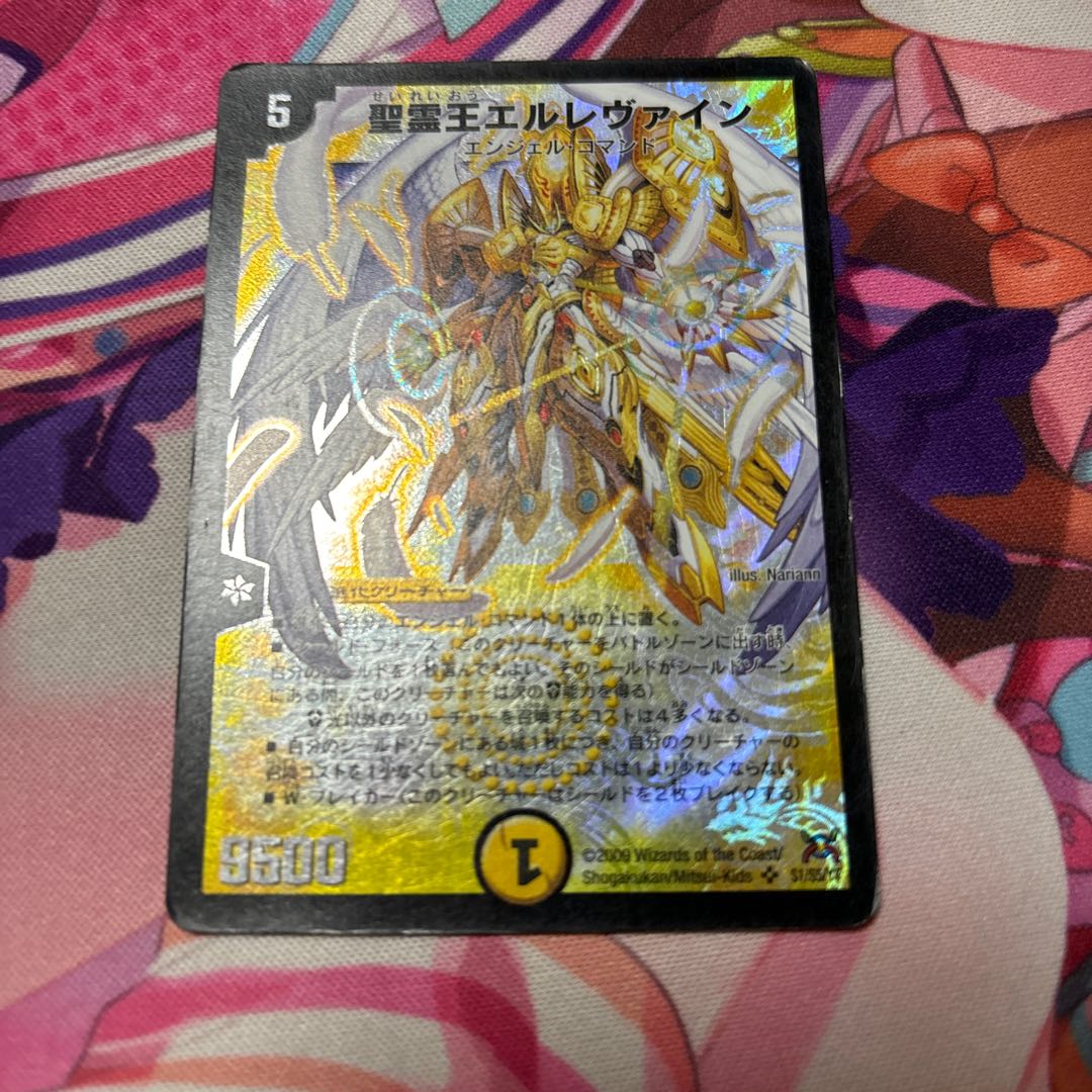 Ellevine, King of the Holy Spirit SR S1/S5/Y7 1枚