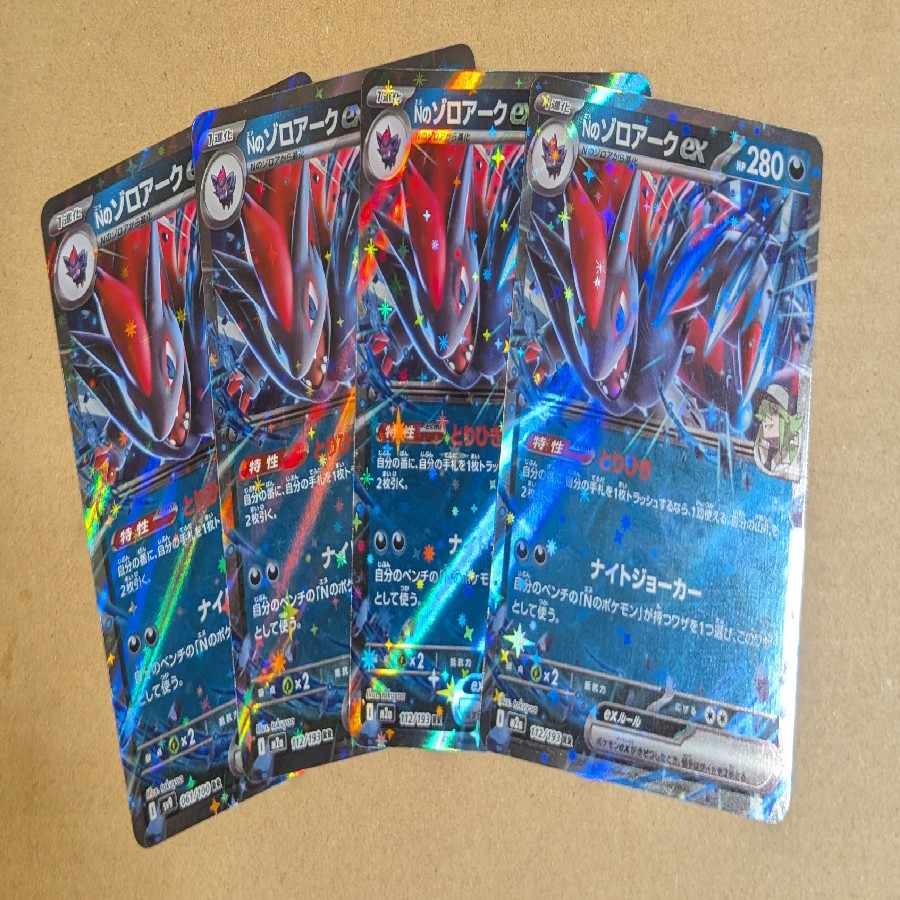 4枚セット 4枚セット Nのゾロアークex RR 061/100