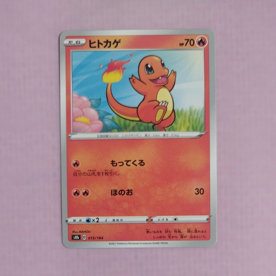 @4 @4 Charmander (Shiny) 015/184 1枚