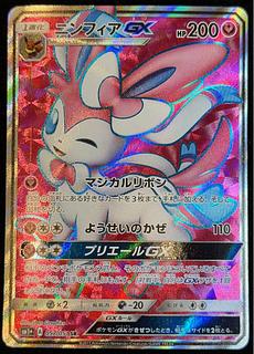 ニンフィアGX SR 057/051 1枚