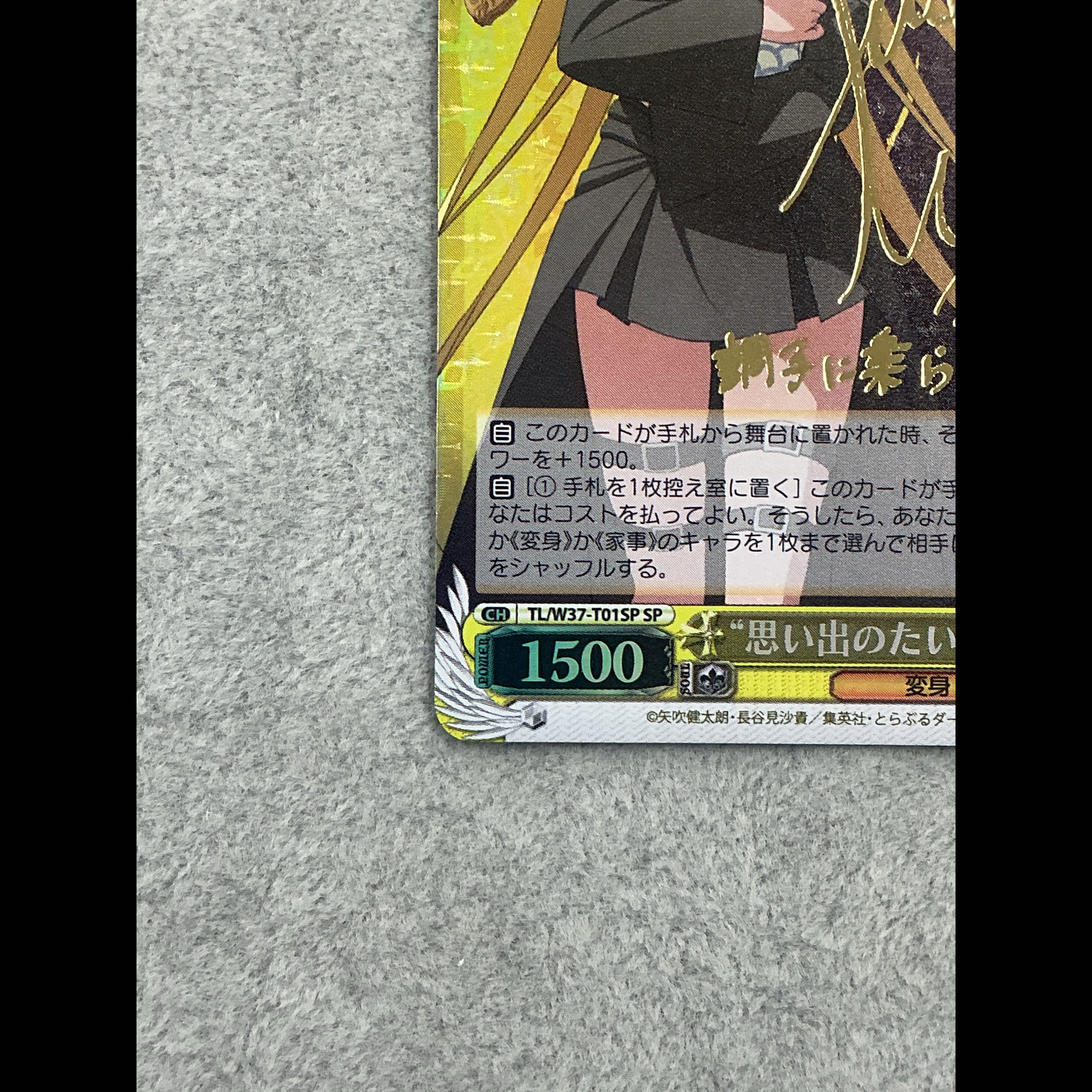 “Memorable Taiyaki” Yami (Signed) SP TL/W37-T01SP 1枚