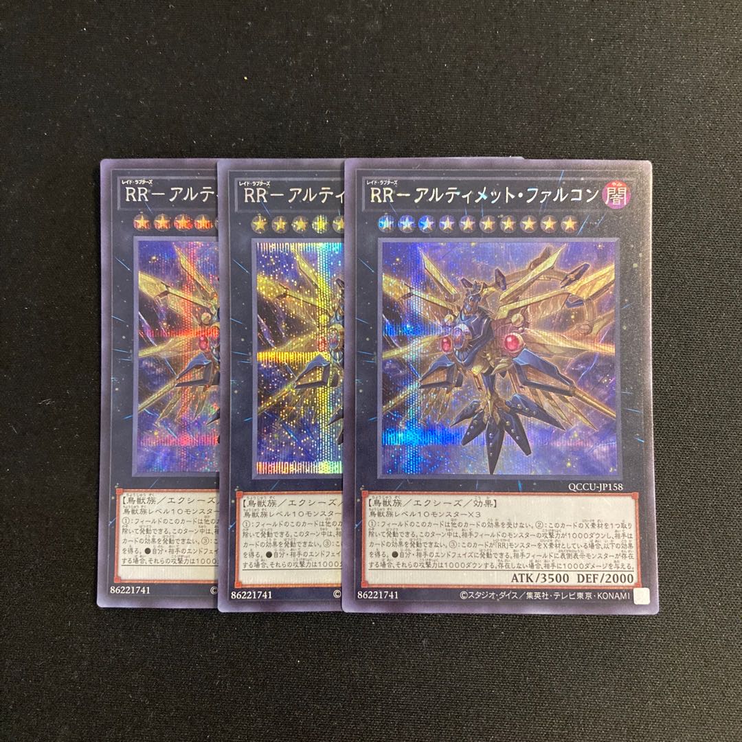 e194 RR-Ultimate Falcon Secret Rare 3-Card Set Yu-Gi-Oh! TreTre 3枚